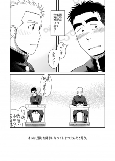 [Akitaku Kikaku (Taku Hiraku)] Otonari Monmon [Digital] - page 8
