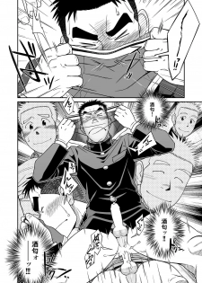 [Akitaku Kikaku (Taku Hiraku)] Otonari Monmon [Digital] - page 21