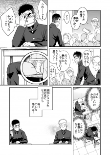 [Akitaku Kikaku (Taku Hiraku)] Otonari Monmon [Digital] - page 7