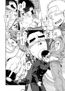 [Akitaku Kikaku (Taku Hiraku)] Otonari Monmon [Digital] - page 15