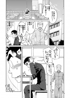 [Akitaku Kikaku (Taku Hiraku)] Otonari Monmon [Digital] - page 9