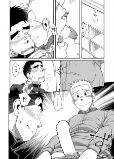 [Akitaku Kikaku (Taku Hiraku)] Otonari Monmon [Digital] - page 13