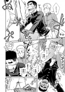 [Akitaku Kikaku (Taku Hiraku)] Otonari Monmon [Digital] - page 19