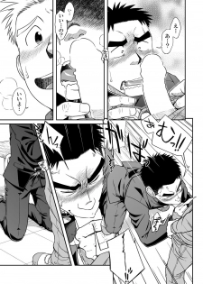 [Akitaku Kikaku (Taku Hiraku)] Otonari Monmon [Digital] - page 14