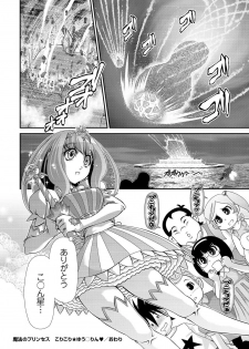 comic KURiBERON 2016-06 Vol. 44 [Digital] - page 49