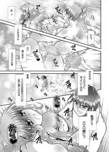 comic KURiBERON 2016-06 Vol. 44 [Digital] - page 42