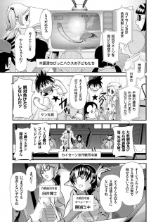 comic KURiBERON 2016-06 Vol. 44 [Digital] - page 28