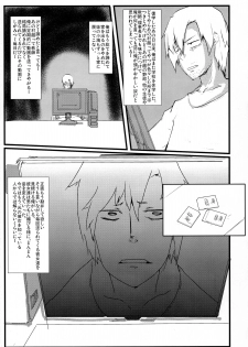 (C80) [Nukoya (Nukoko)] Brain-Washed ver-MURAKOSHI1.00 (Boku wa Tomodachi ga Sukunai) - page 31