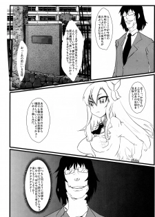 (C80) [Nukoya (Nukoko)] Brain-Washed ver-MURAKOSHI1.00 (Boku wa Tomodachi ga Sukunai) - page 4