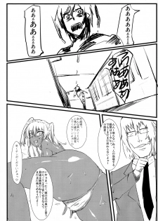 (C80) [Nukoya (Nukoko)] Brain-Washed ver-MURAKOSHI1.00 (Boku wa Tomodachi ga Sukunai) - page 30