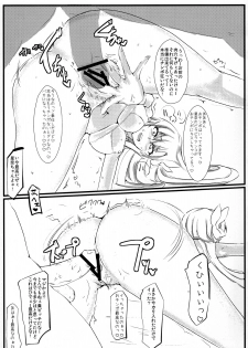 (C80) [Nukoya (Nukoko)] Brain-Washed ver-MURAKOSHI1.00 (Boku wa Tomodachi ga Sukunai) - page 19