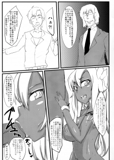 (C80) [Nukoya (Nukoko)] Brain-Washed ver-MURAKOSHI1.00 (Boku wa Tomodachi ga Sukunai) - page 27