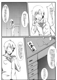 (C80) [Nukoya (Nukoko)] Brain-Washed ver-MURAKOSHI1.00 (Boku wa Tomodachi ga Sukunai) - page 3