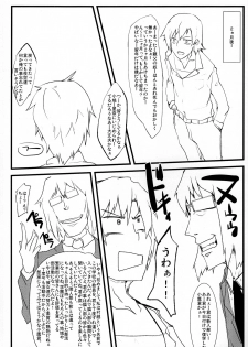 (C80) [Nukoya (Nukoko)] Brain-Washed ver-MURAKOSHI1.00 (Boku wa Tomodachi ga Sukunai) - page 24