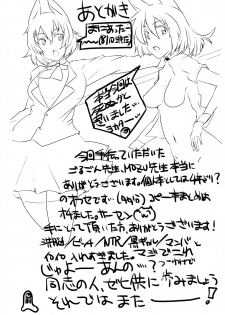 (C80) [Nukoya (Nukoko)] Brain-Washed ver-MURAKOSHI1.00 (Boku wa Tomodachi ga Sukunai) - page 39