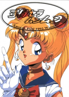 [Anorak Post (Akiyoshi Yoshiaki)] Suke Sailor Moon Moon (Bishoujo Senshi Sailor Moon)