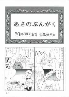 [Anorak Post (Akiyoshi Yoshiaki)] Suke Sailor Moon Moon (Bishoujo Senshi Sailor Moon) - page 12