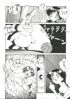 [Anorak Post (Akiyoshi Yoshiaki)] Suke Sailor Moon Moon (Bishoujo Senshi Sailor Moon) - page 5