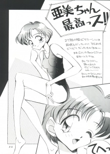 [Anorak Post (Akiyoshi Yoshiaki)] Suke Sailor Moon Moon (Bishoujo Senshi Sailor Moon) - page 24