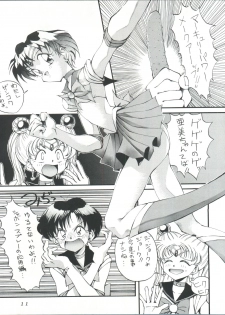 [Anorak Post (Akiyoshi Yoshiaki)] Suke Sailor Moon Moon (Bishoujo Senshi Sailor Moon) - page 10