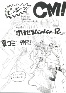 [Anorak Post (Akiyoshi Yoshiaki)] Suke Sailor Moon Moon (Bishoujo Senshi Sailor Moon) - page 13