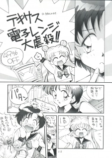 [Anorak Post (Akiyoshi Yoshiaki)] Suke Sailor Moon Moon (Bishoujo Senshi Sailor Moon) - page 14
