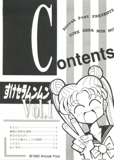 [Anorak Post (Akiyoshi Yoshiaki)] Suke Sailor Moon Moon (Bishoujo Senshi Sailor Moon) - page 3