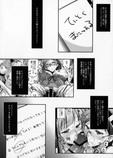 (C90) [Kaiki Nisshoku (Ayano Naoto)] Teitoku Manual 3 (Kantai Collection -KanColle-) - page 3