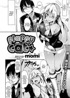 [momi] Flappy Cat (COMIC Shitsurakuten 2014-11) [English] {TripleSevenScans} - page 2