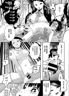 [Kito Sakeru] Warau Kaseifu Women for 3D (COMIC X-EROS 36) [Chinese] - page 28