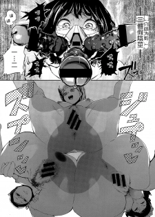 [Kito Sakeru] Warau Kaseifu Women for 3D (COMIC X-EROS 36) [Chinese] - page 31