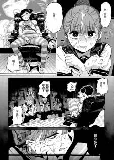 [Kito Sakeru] Warau Kaseifu Women for 3D (COMIC X-EROS 36) [Chinese] - page 13