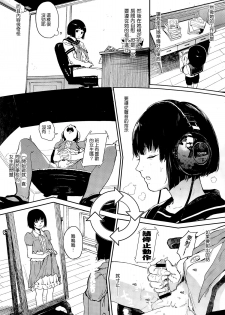 [Kito Sakeru] Warau Kaseifu Women for 3D (COMIC X-EROS 36) [Chinese] - page 6