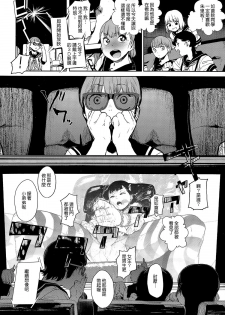 [Kito Sakeru] Warau Kaseifu Women for 3D (COMIC X-EROS 36) [Chinese] - page 10