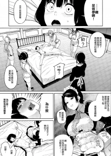 [Kito Sakeru] Warau Kaseifu Women for 3D (COMIC X-EROS 36) [Chinese] - page 14