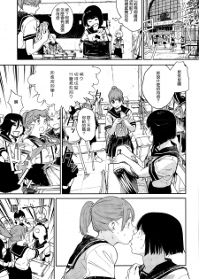 [Kito Sakeru] Warau Kaseifu Women for 3D (COMIC X-EROS 36) [Chinese] - page 7