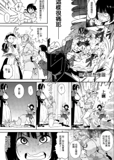 [Kito Sakeru] Warau Kaseifu Women for 3D (COMIC X-EROS 36) [Chinese] - page 5