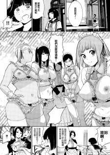 [Kito Sakeru] Warau Kaseifu Women for 3D (COMIC X-EROS 36) [Chinese] - page 4