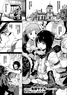 [Kito Sakeru] Warau Kaseifu Women for 3D (COMIC X-EROS 36) [Chinese] - page 1