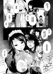 [Kito Sakeru] Warau Kaseifu Women for 3D (COMIC X-EROS 36) [Chinese] - page 35