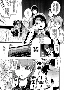 [Kito Sakeru] Warau Kaseifu Women for 3D (COMIC X-EROS 36) [Chinese] - page 11