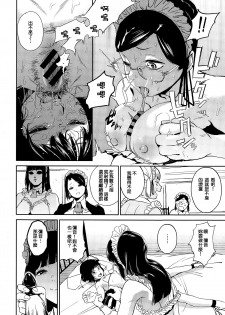 [Kito Sakeru] Warau Kaseifu Women for 3D (COMIC X-EROS 36) [Chinese] - page 19