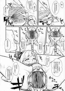 (Reitaisai 13) [Katame Koime Oome (Pepe)] Patche-sensei no Anal Kakuchou Kouza ~Nigenme~ (Touhou Project) [Chinese] [巫毒汉化组] - page 11