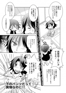 Kiken renai M51 - page 25