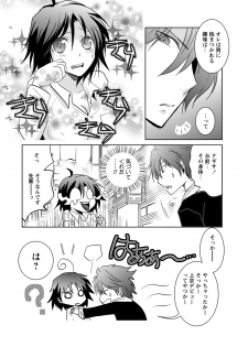 Kiken renai M51 - page 19