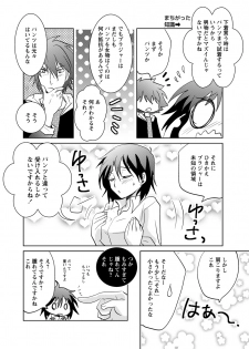 Kiken renai M51 - page 26