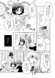 Kiken renai M51 - page 27