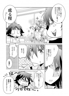 Kiken renai M51 - page 23