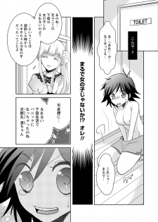 Kiken renai M51 - page 11