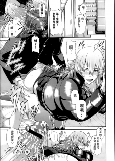 [Karasu] Mesu Kano Ch. 1-2 [Chinese] [犬走椛汉化组] - page 5